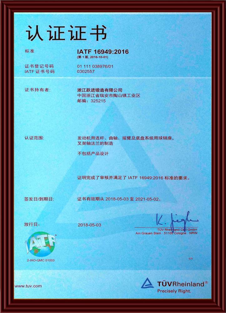 System Certification Certificate - Medium